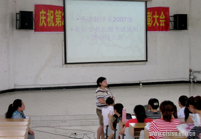 2010-9专八动员大会 (16).jpg